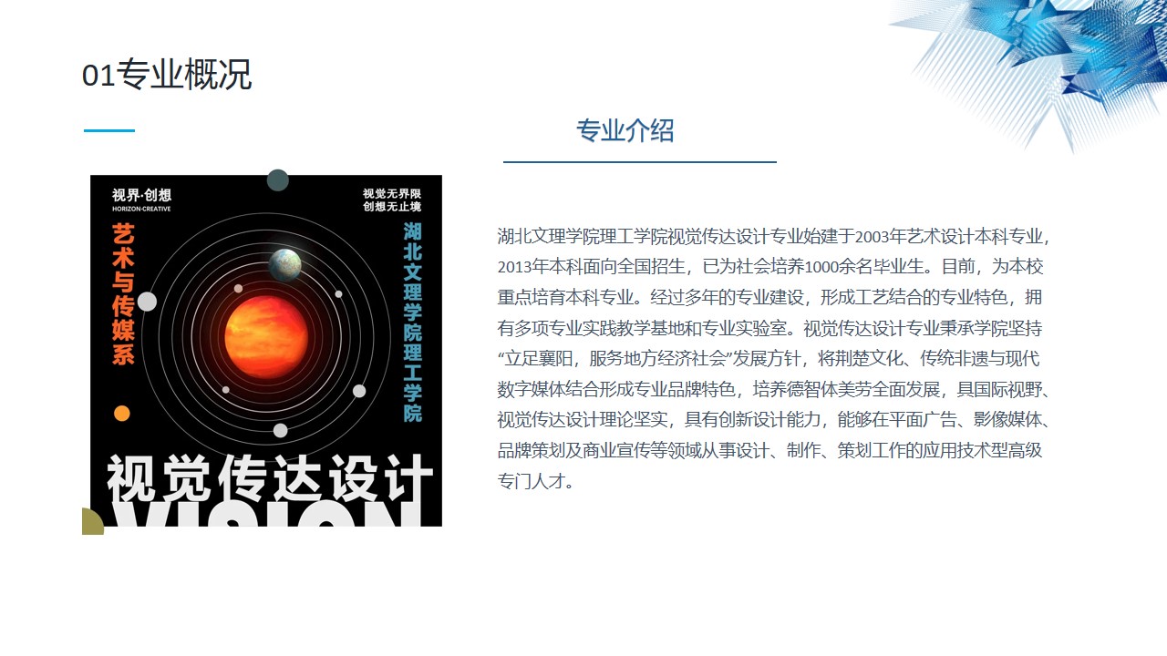 幻灯片3