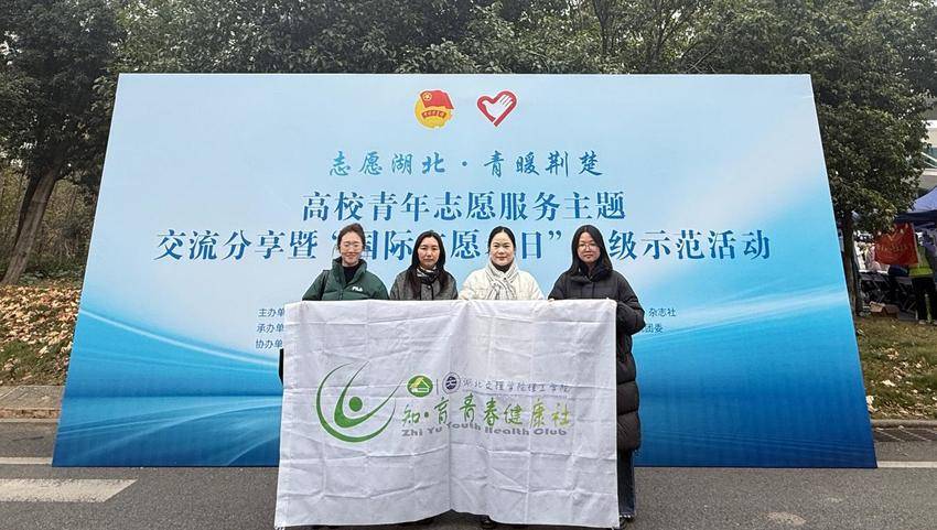 “同伴教育”助力青春健康 青年志愿融入健康中国——威廉官网中国官方网站特色实践获省级平台展示.docx