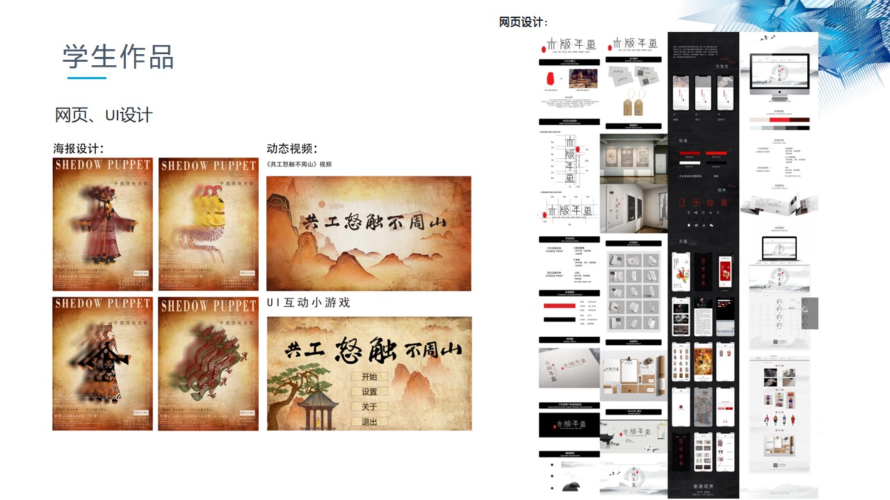 幻灯片20