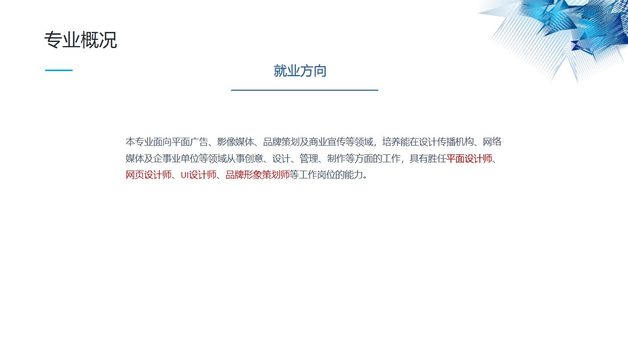 幻灯片4
