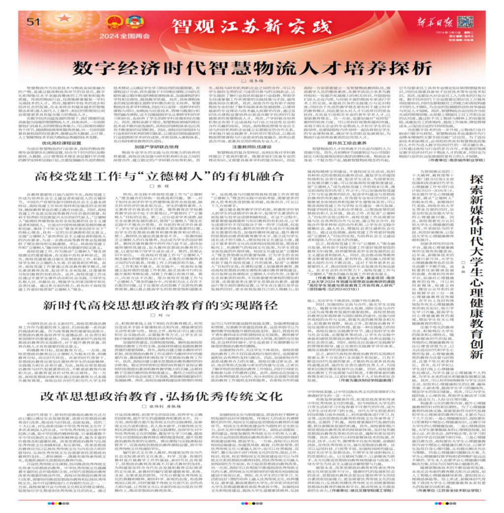 新华日报_00