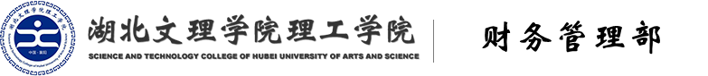 湖北文理学院文科学院